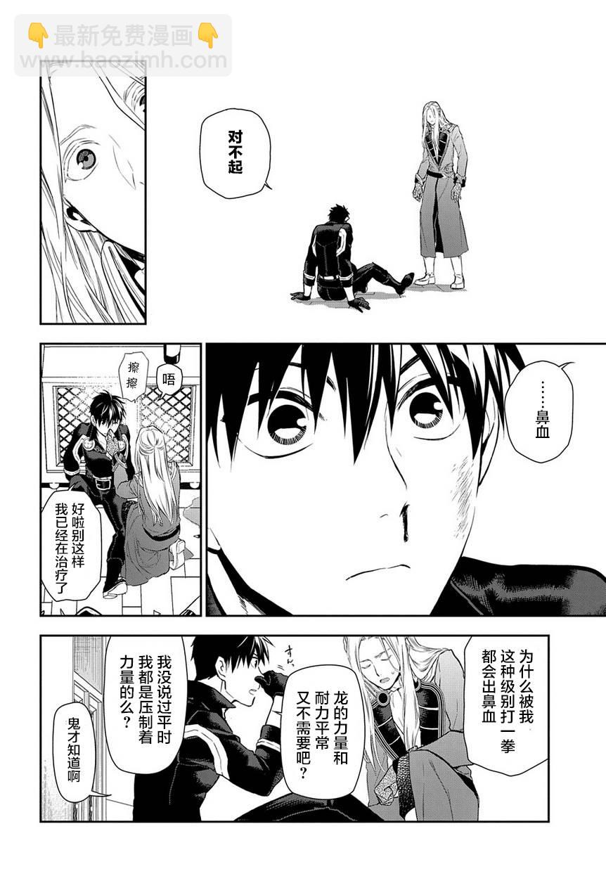 第86话9