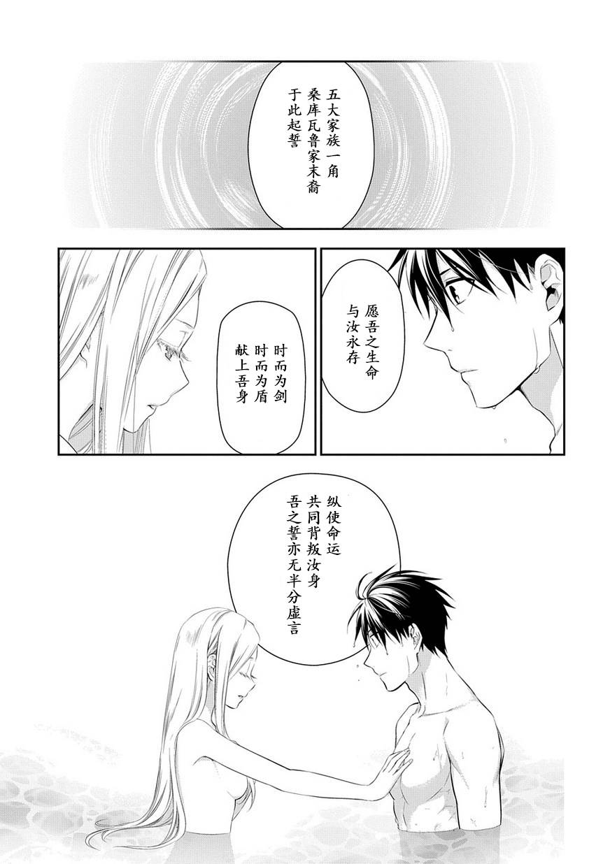 第87话10
