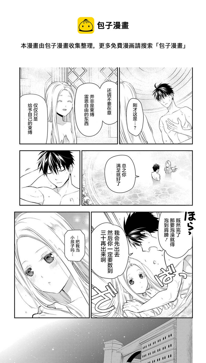 第87话12