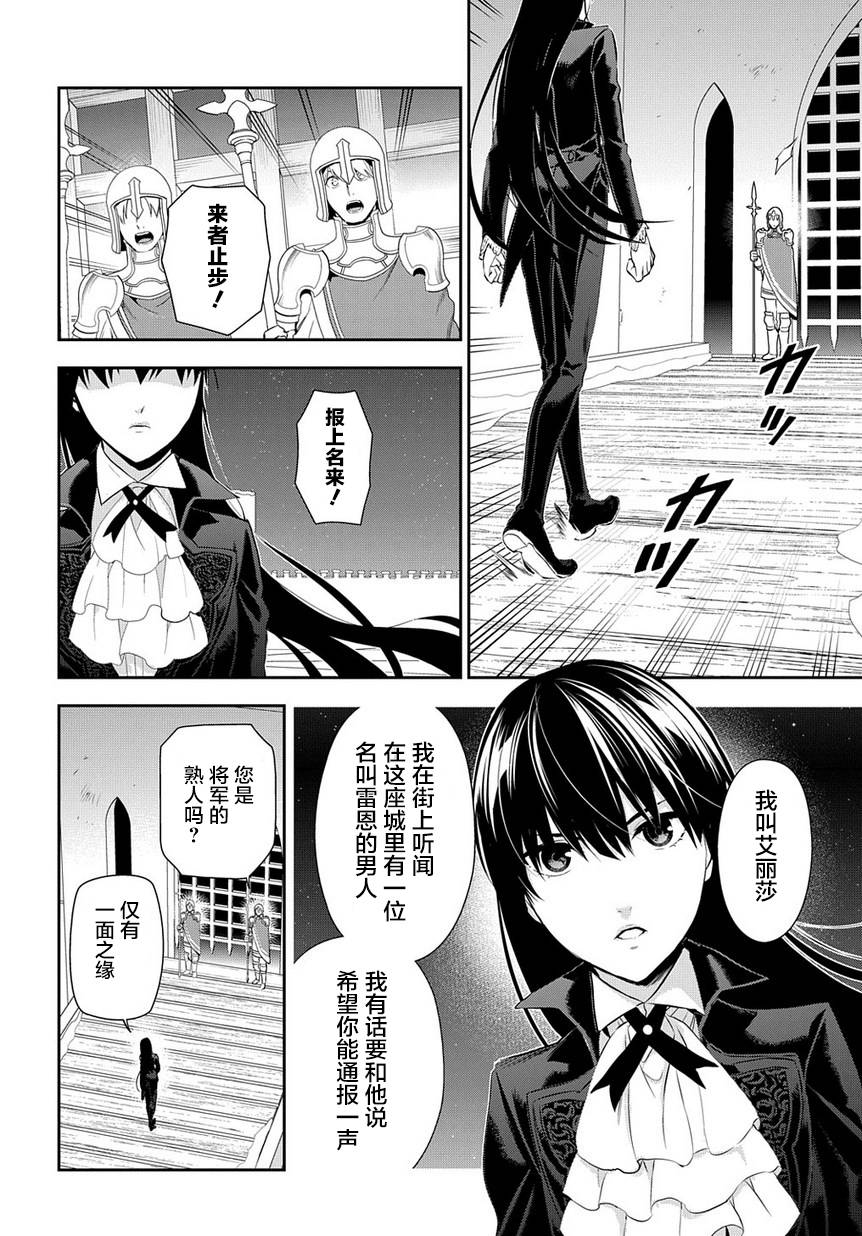 第87话13