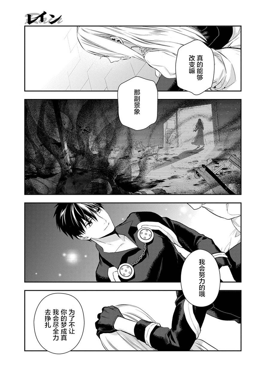 第87话2
