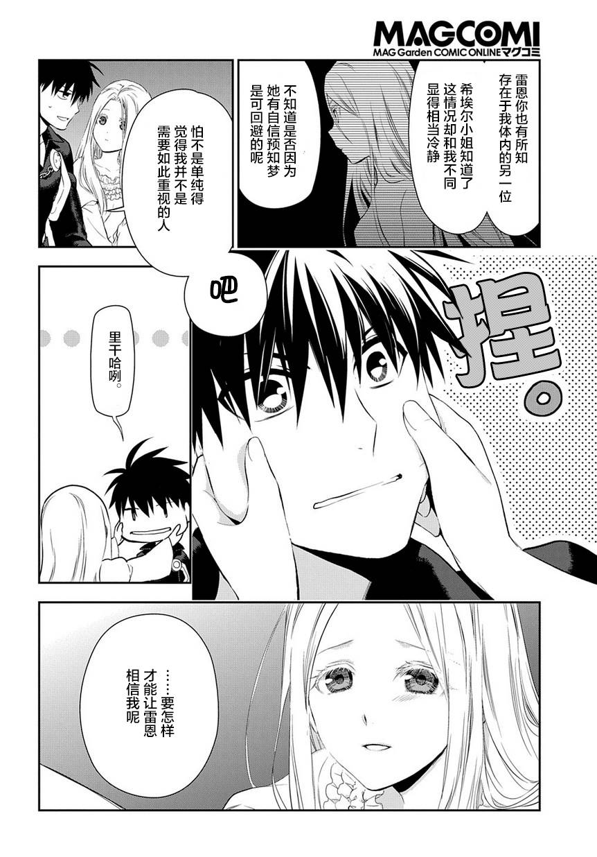 第87话3