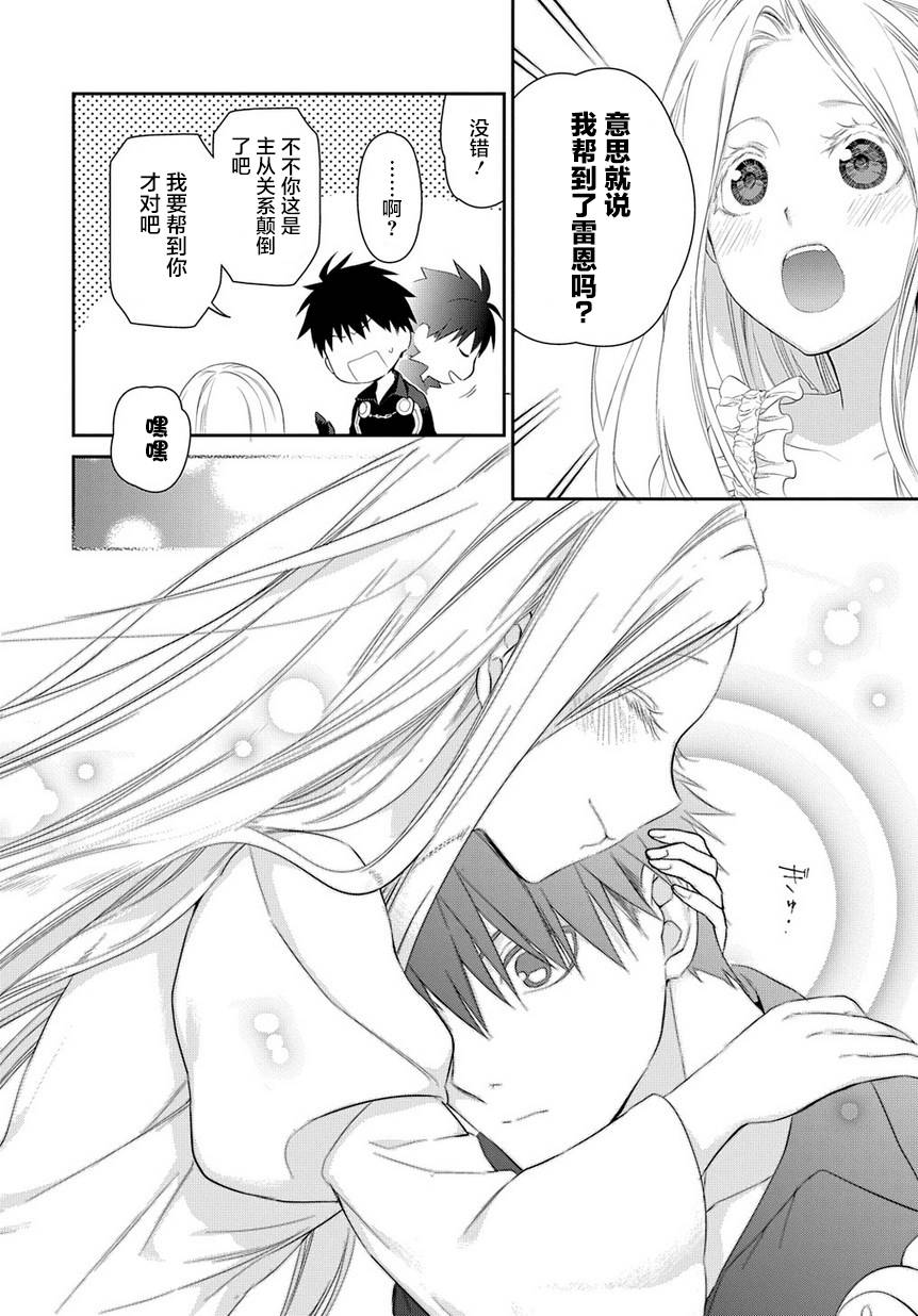 第87话5