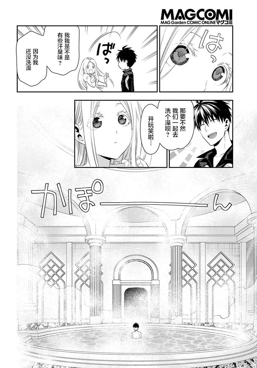 第87话7
