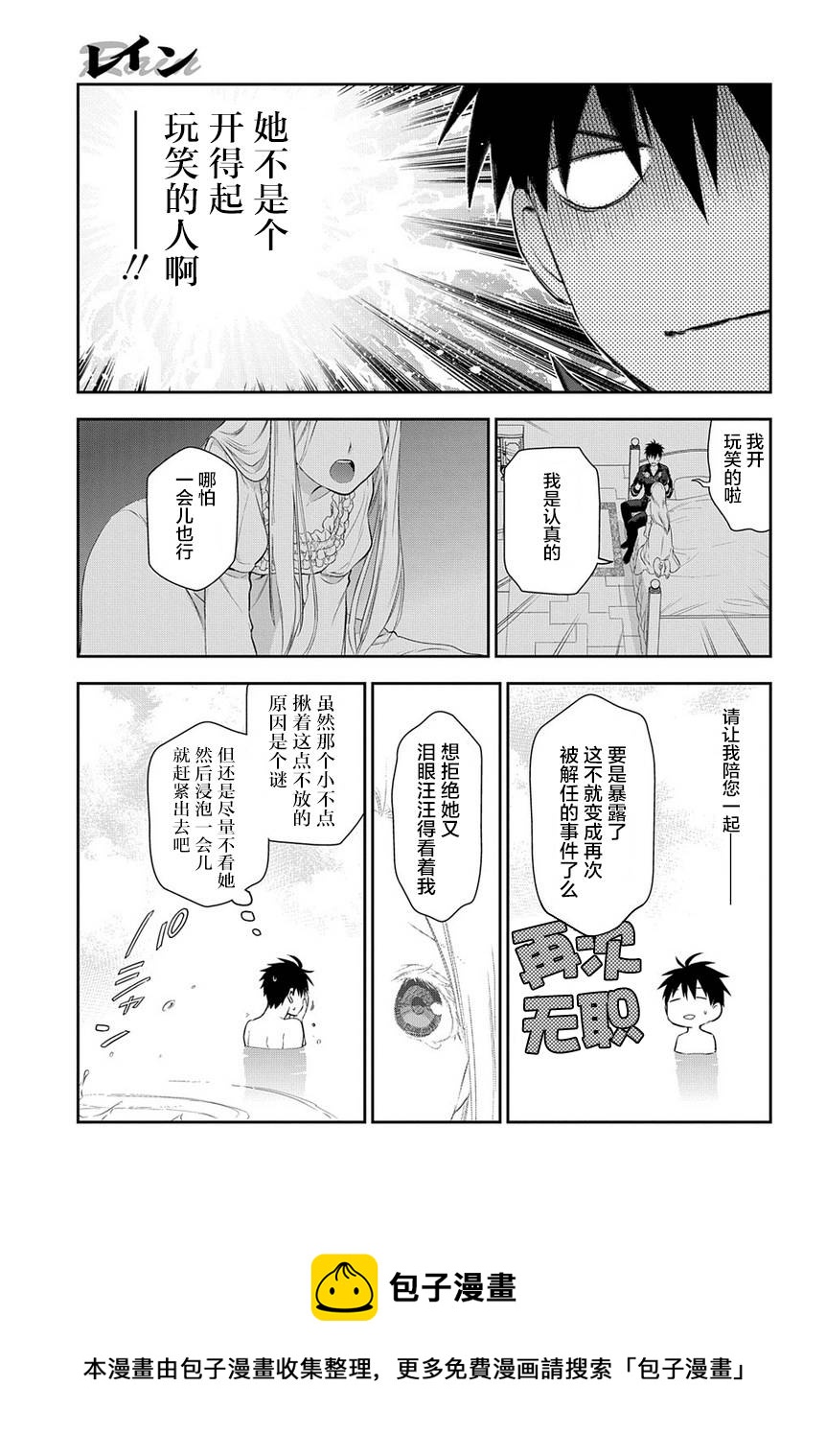 第87话8