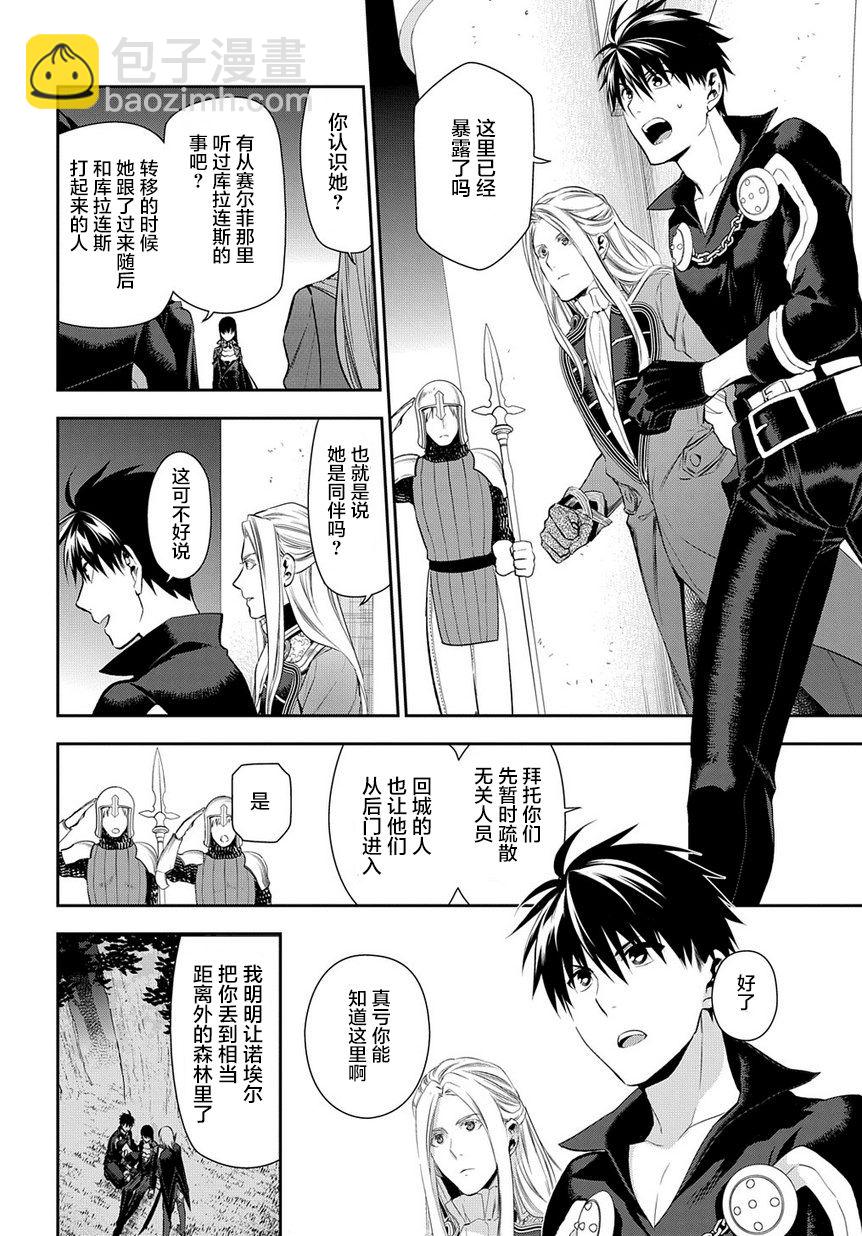 第88话7