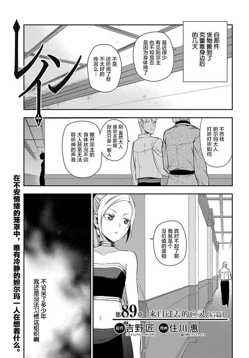 第89话10