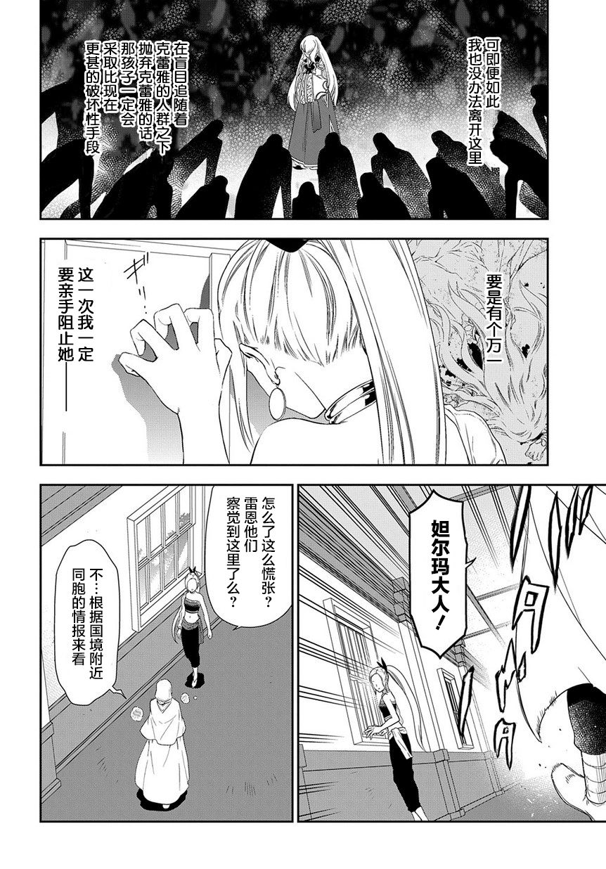 第89话11