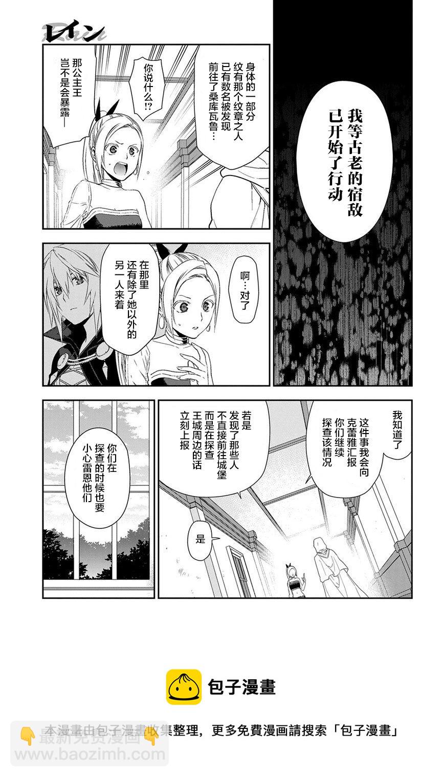 第89话12