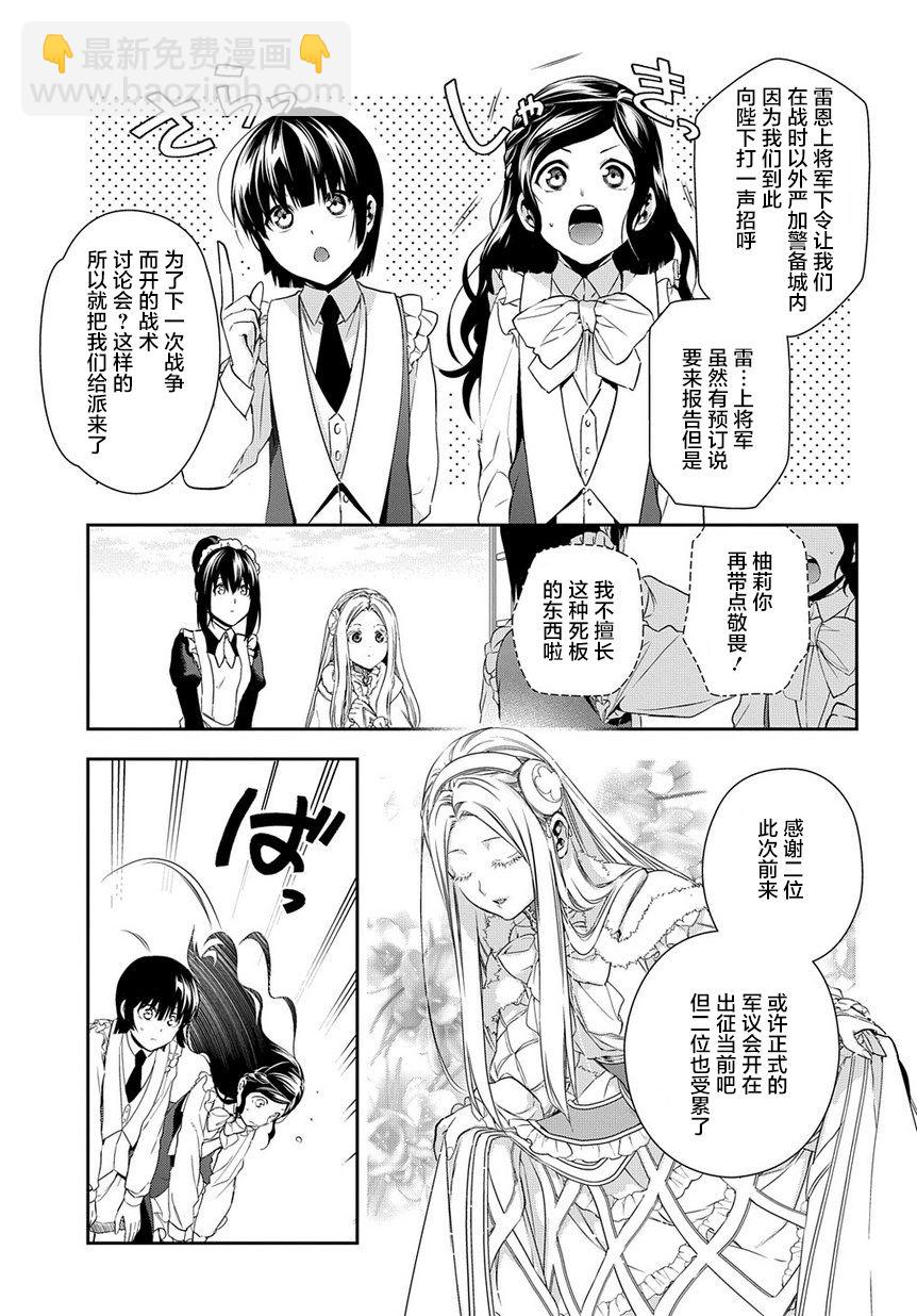 第89话14