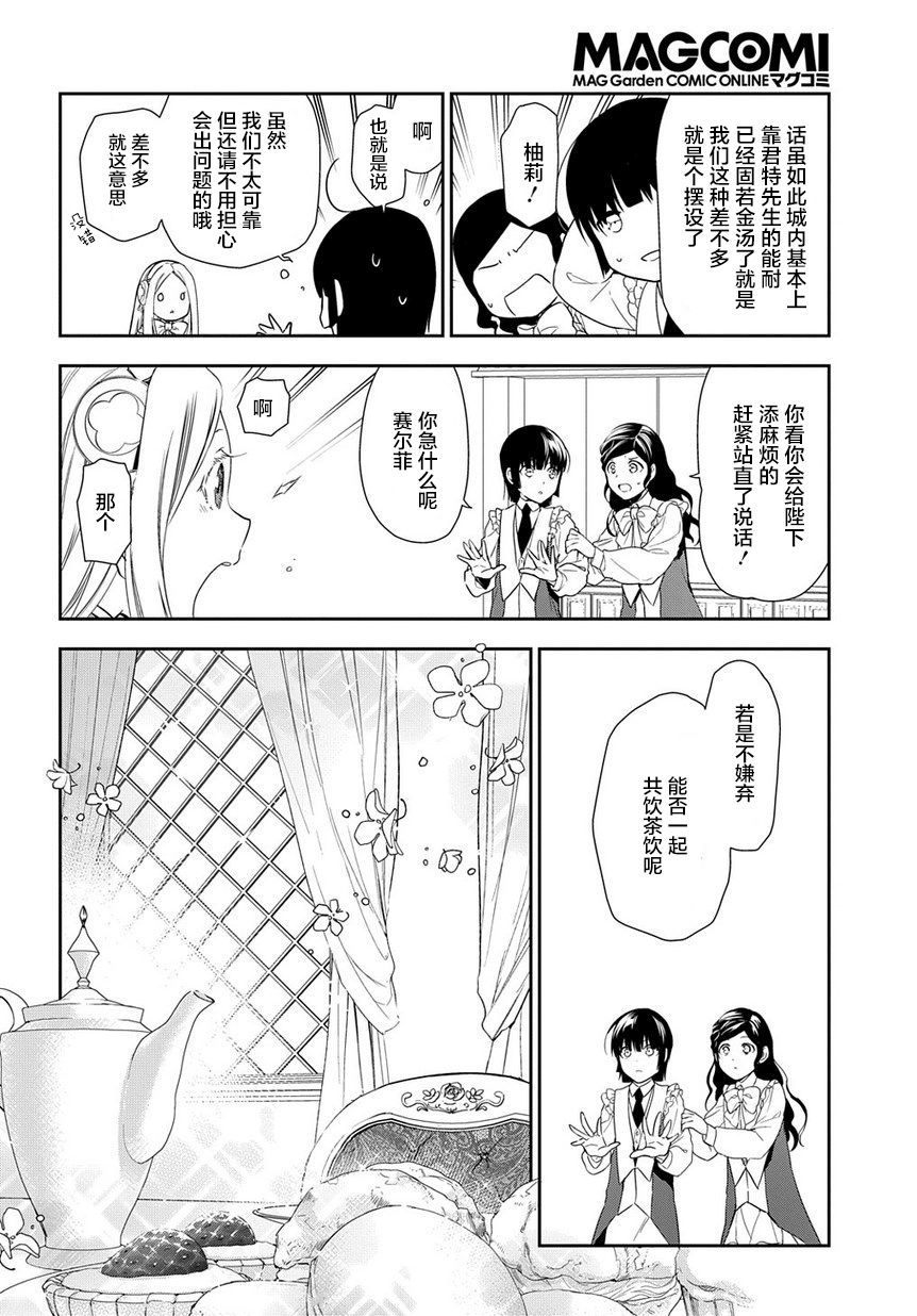 第89话15