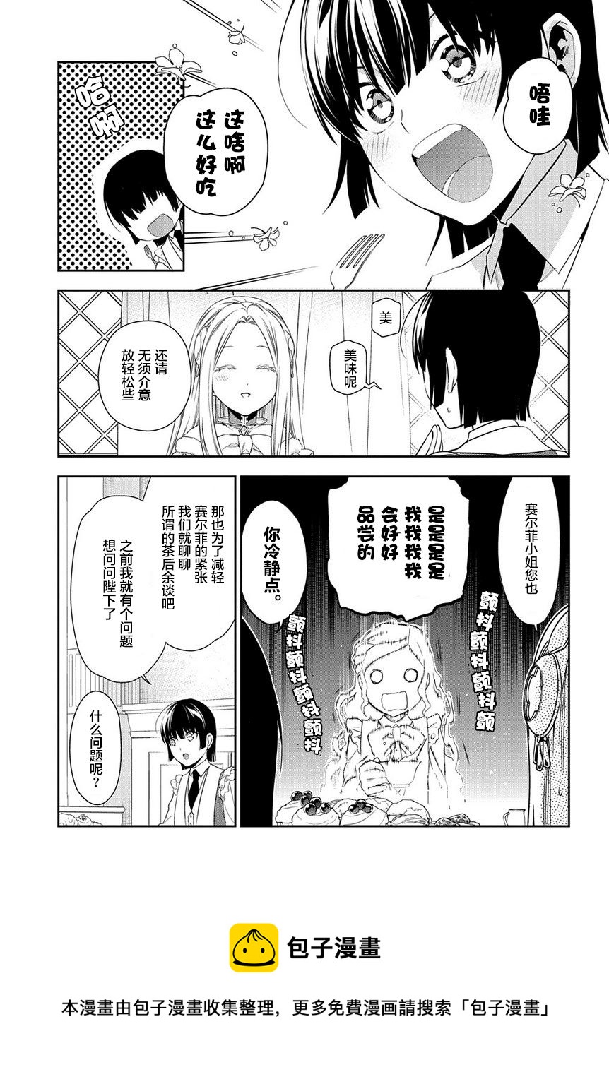 第89话16