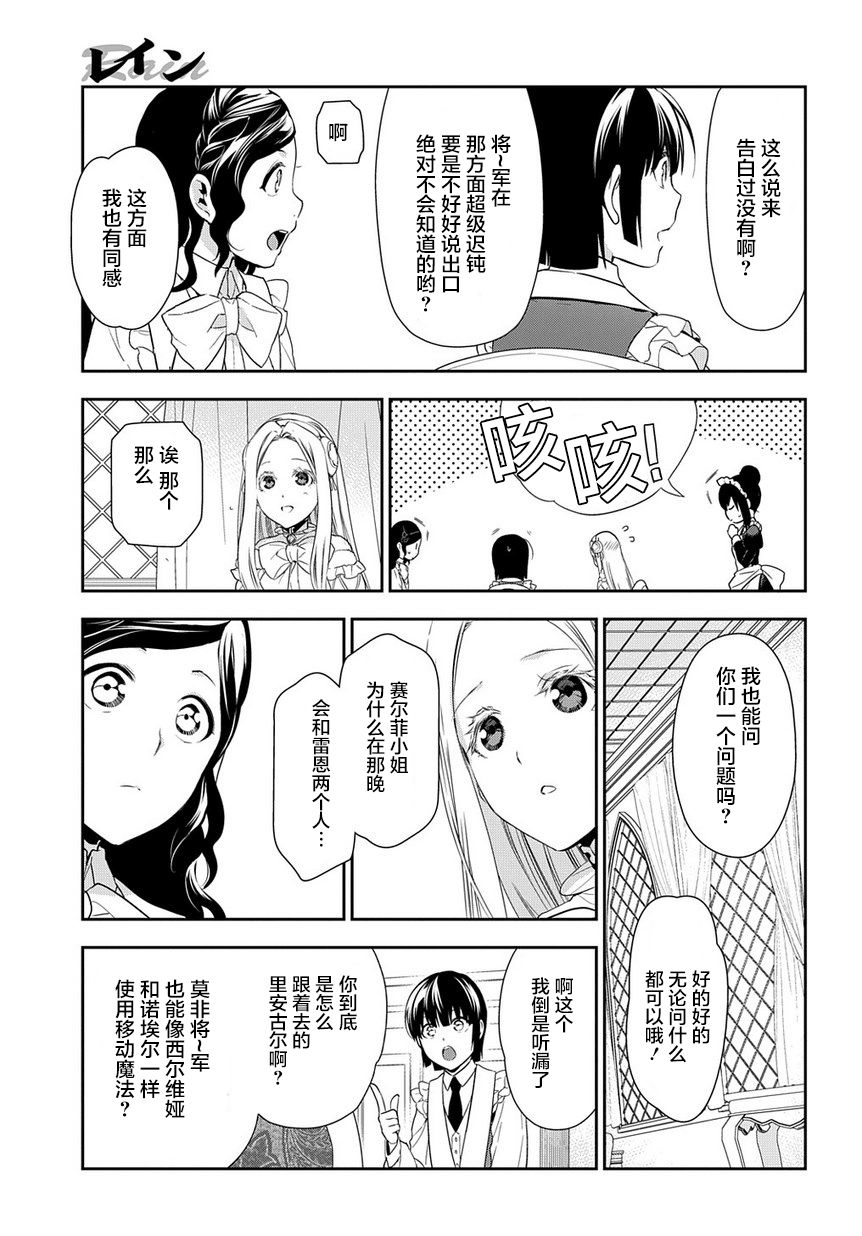 第89话18