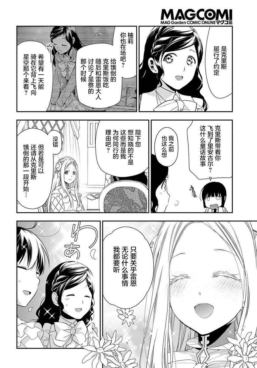 第89话19