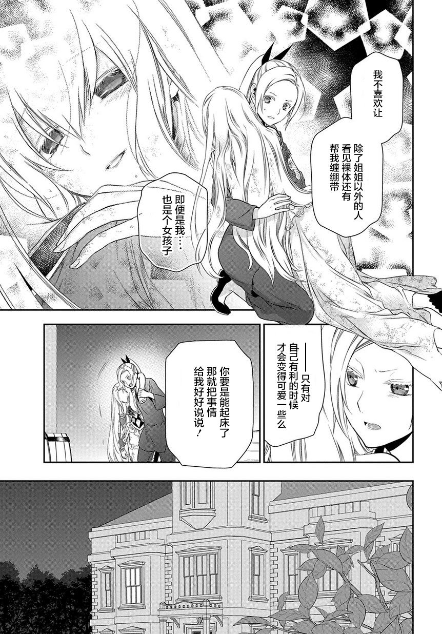 第89话2