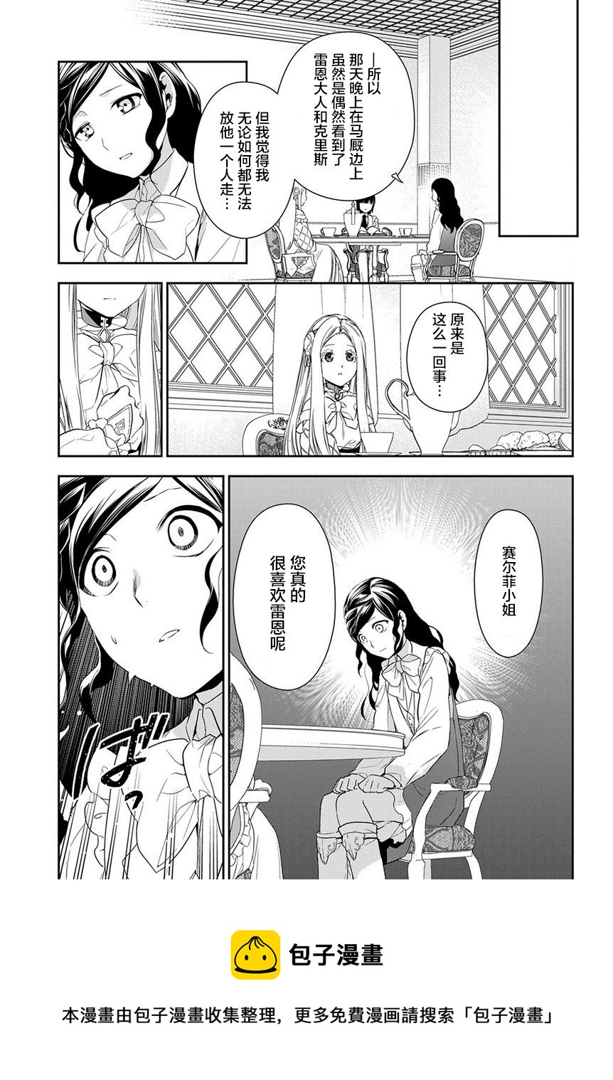 第89话20