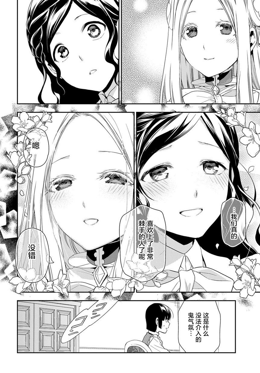 第89话21