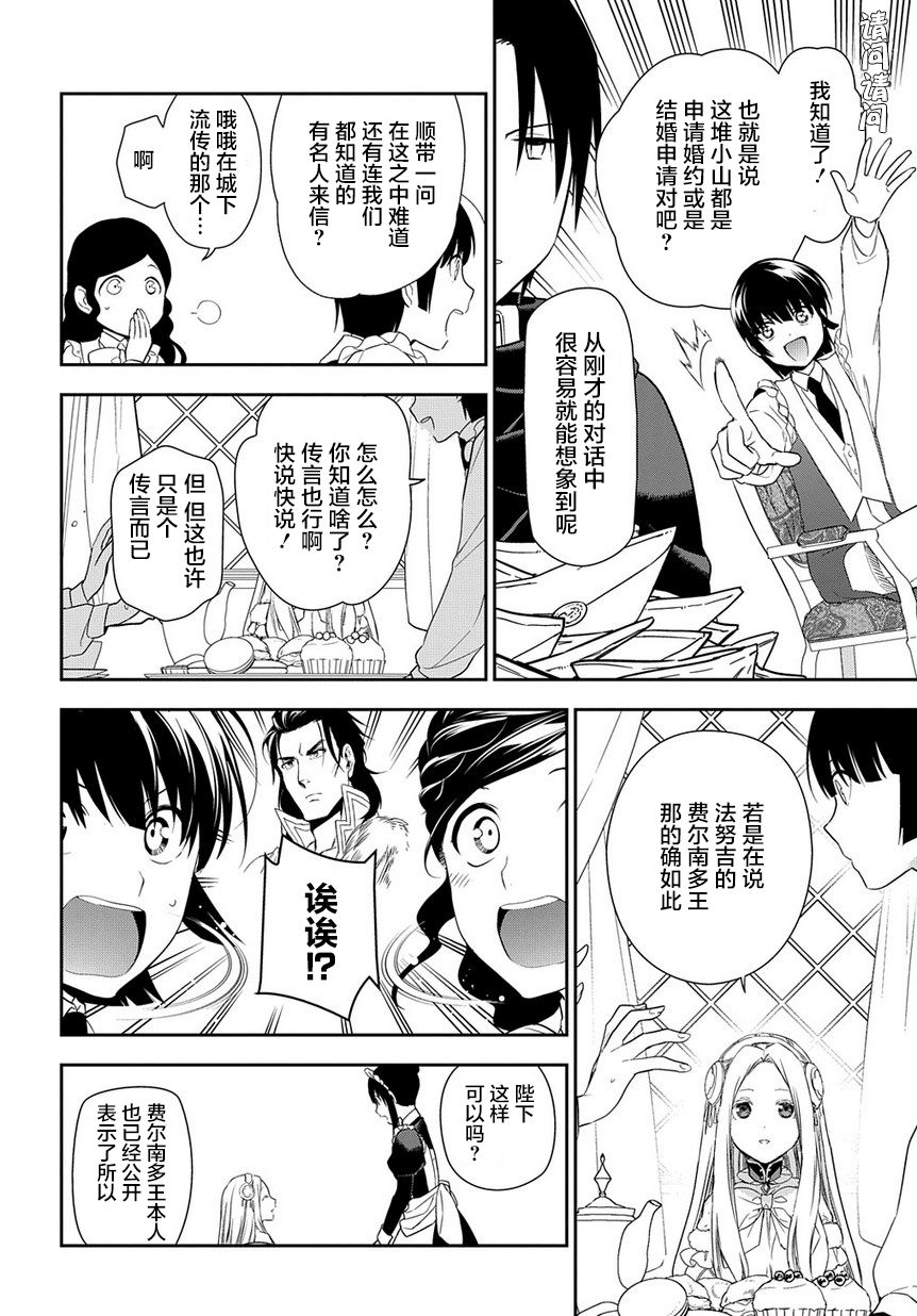 第89话23