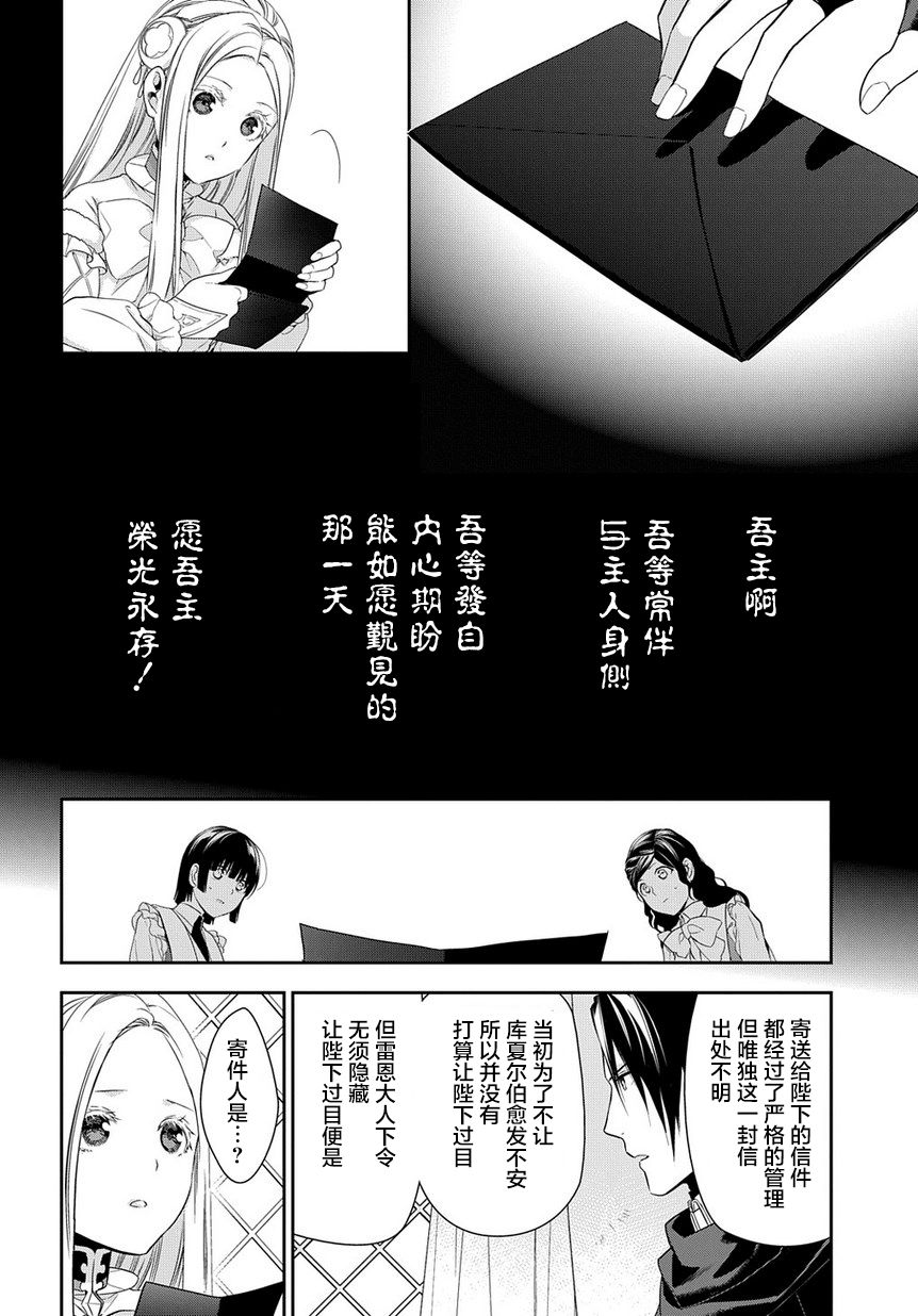 第89话25