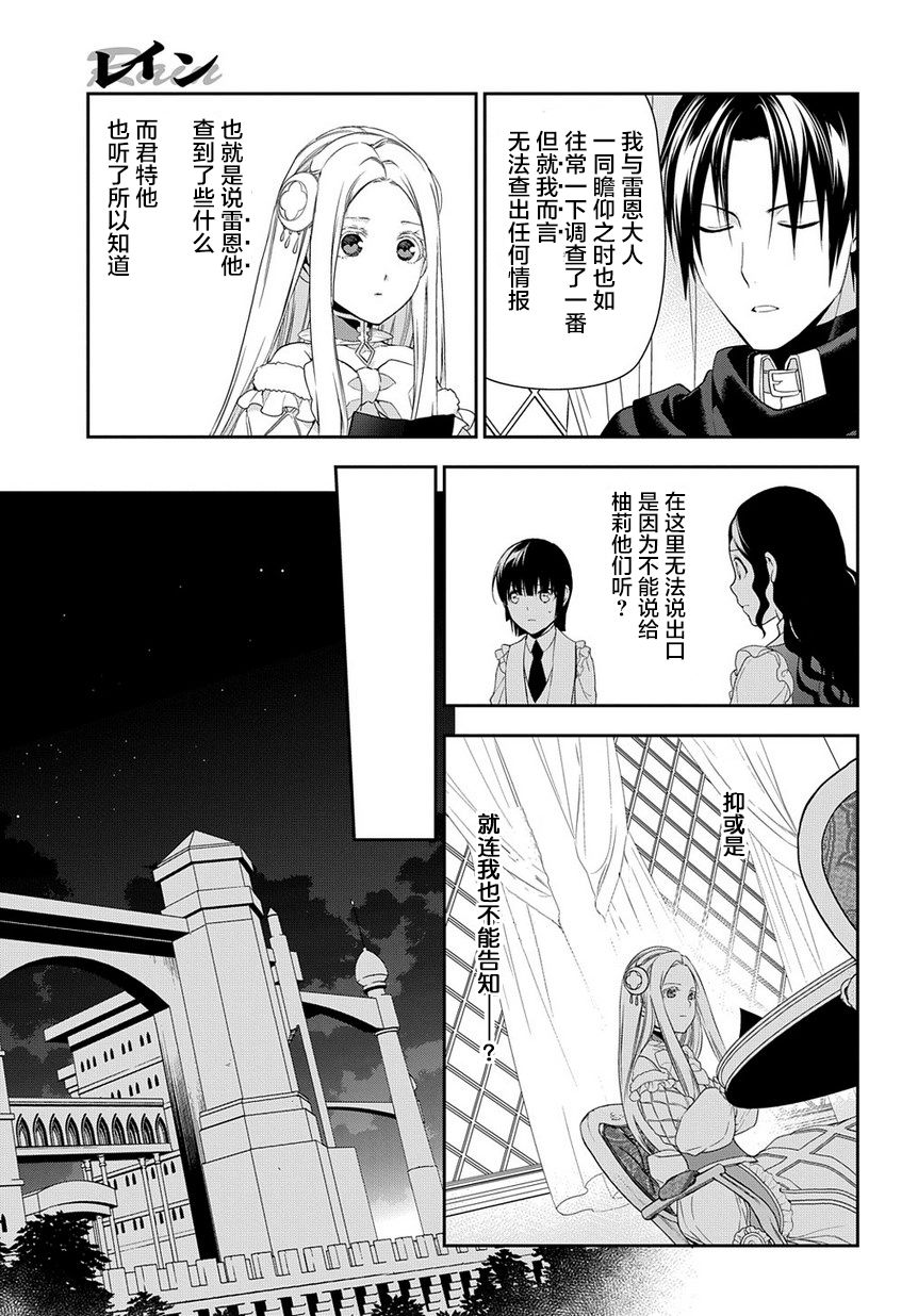第89话26