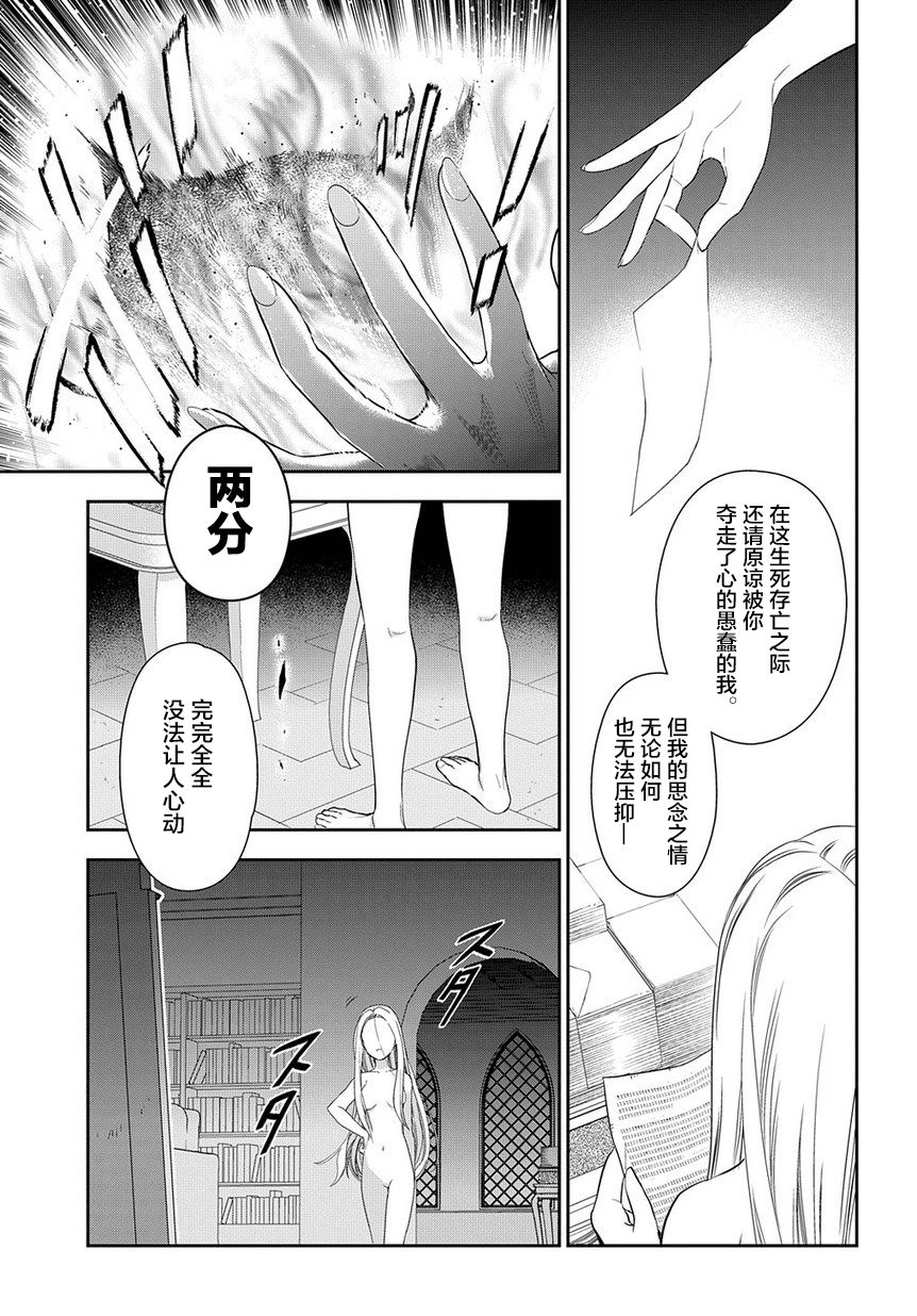 第89话27