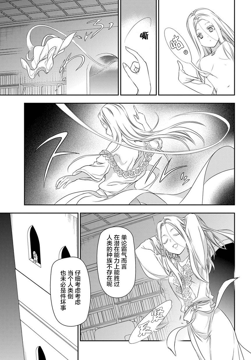 第89话29