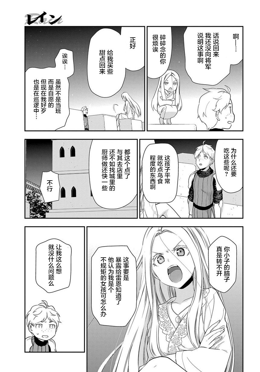 第89话31