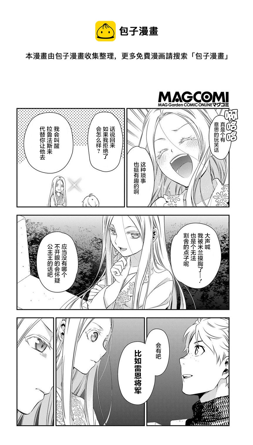 第89话32