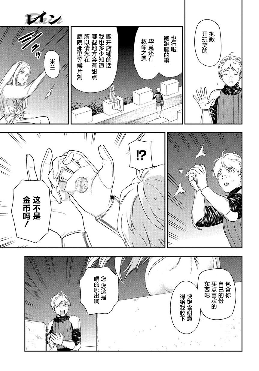 第89话33