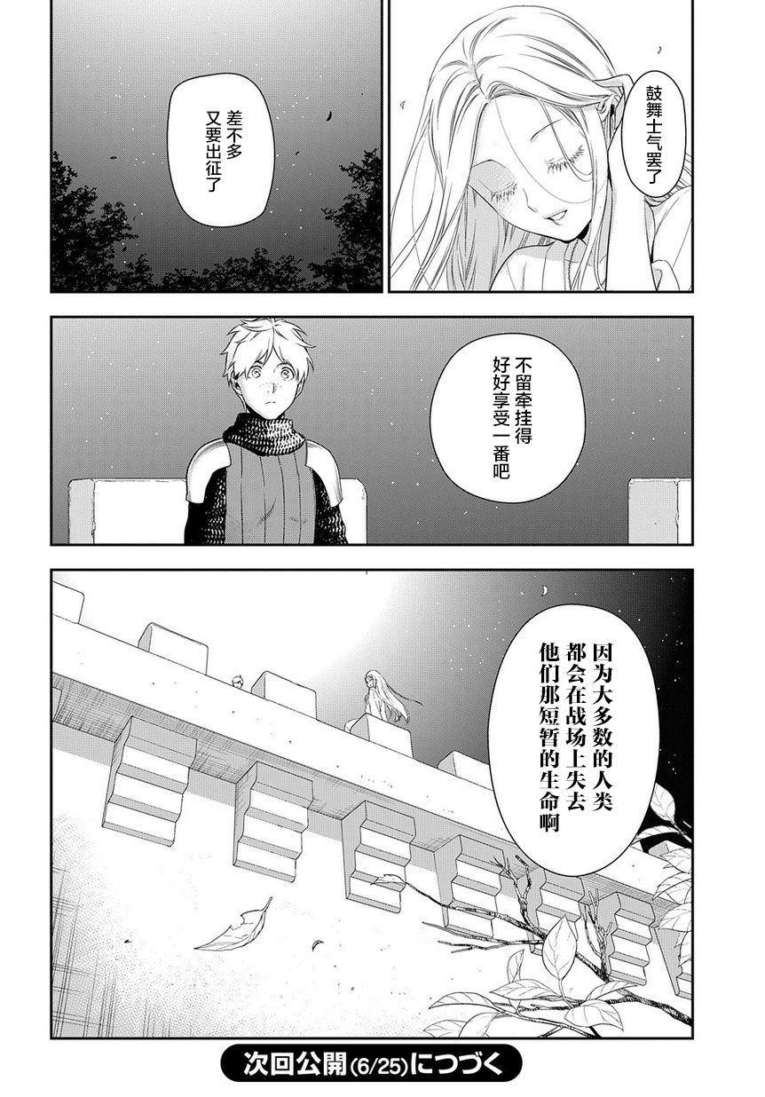 第89话34