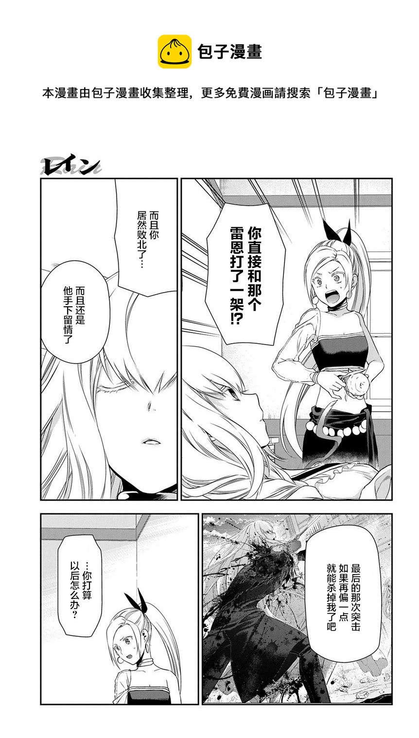 第89话4