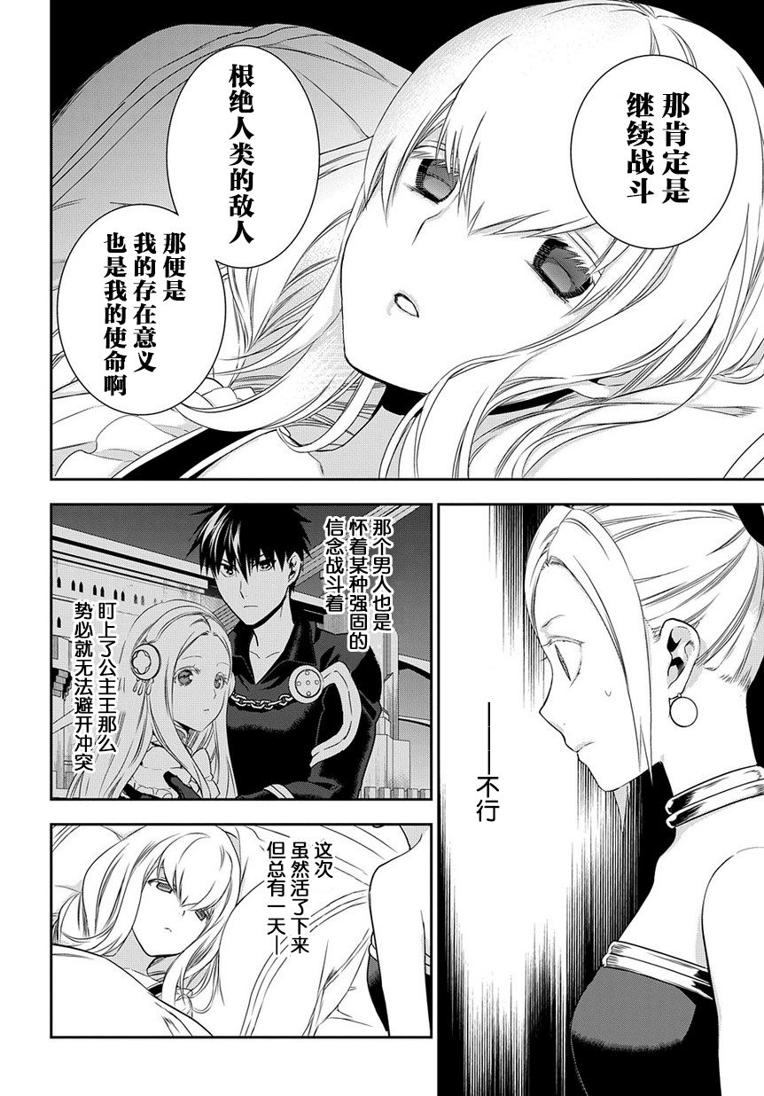 第89话5