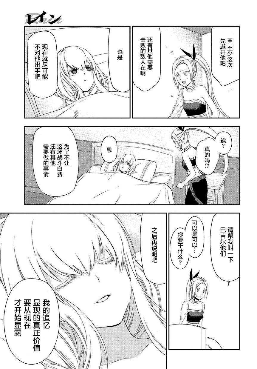 第89话6