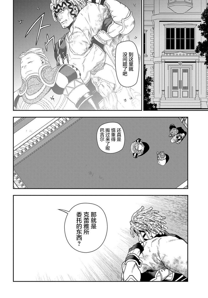 第89话7
