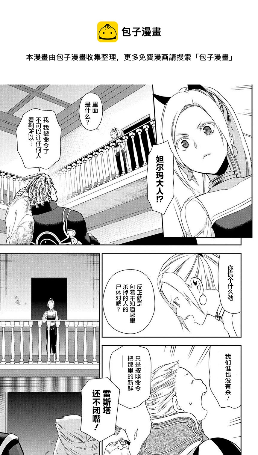 第89话8