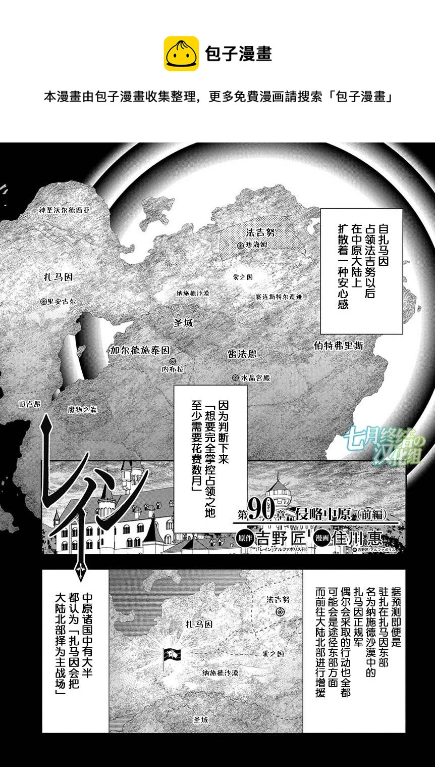 第90话0