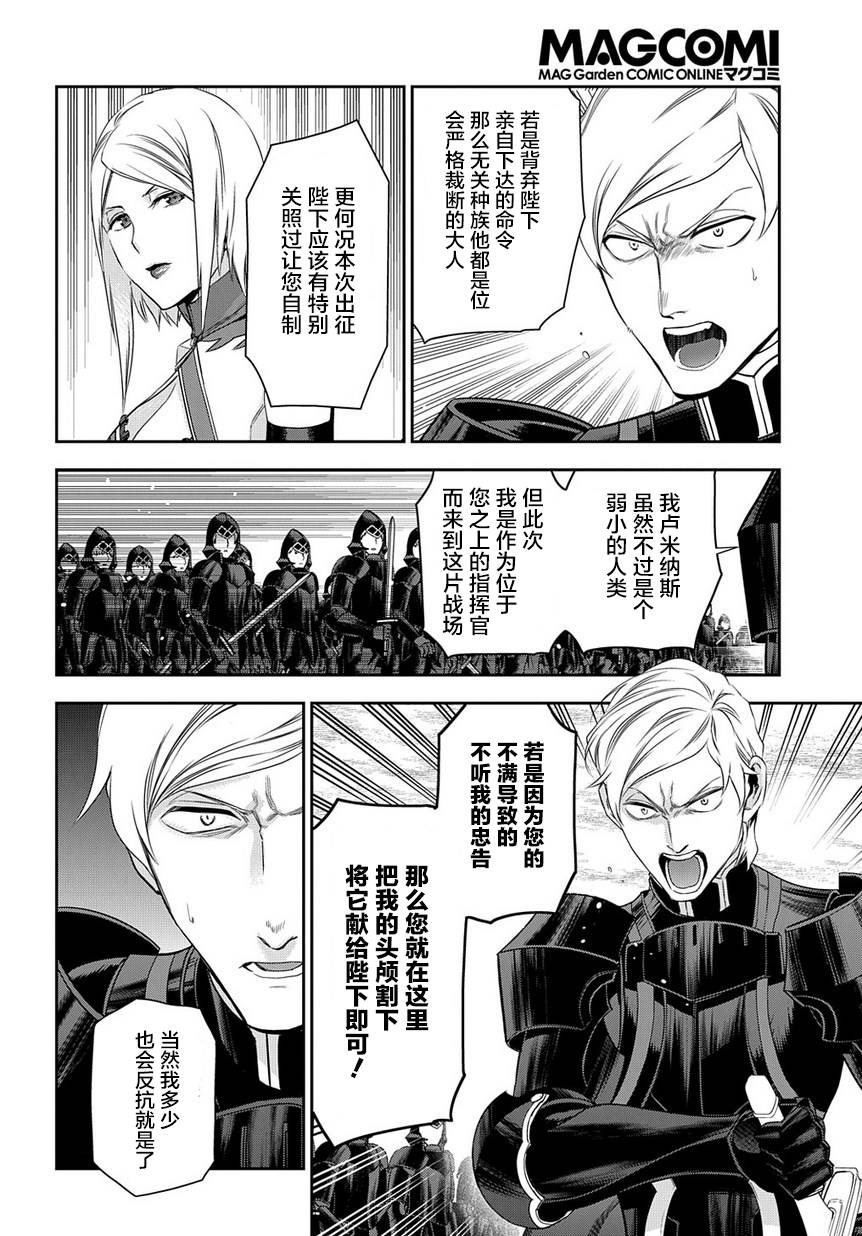 第90话11