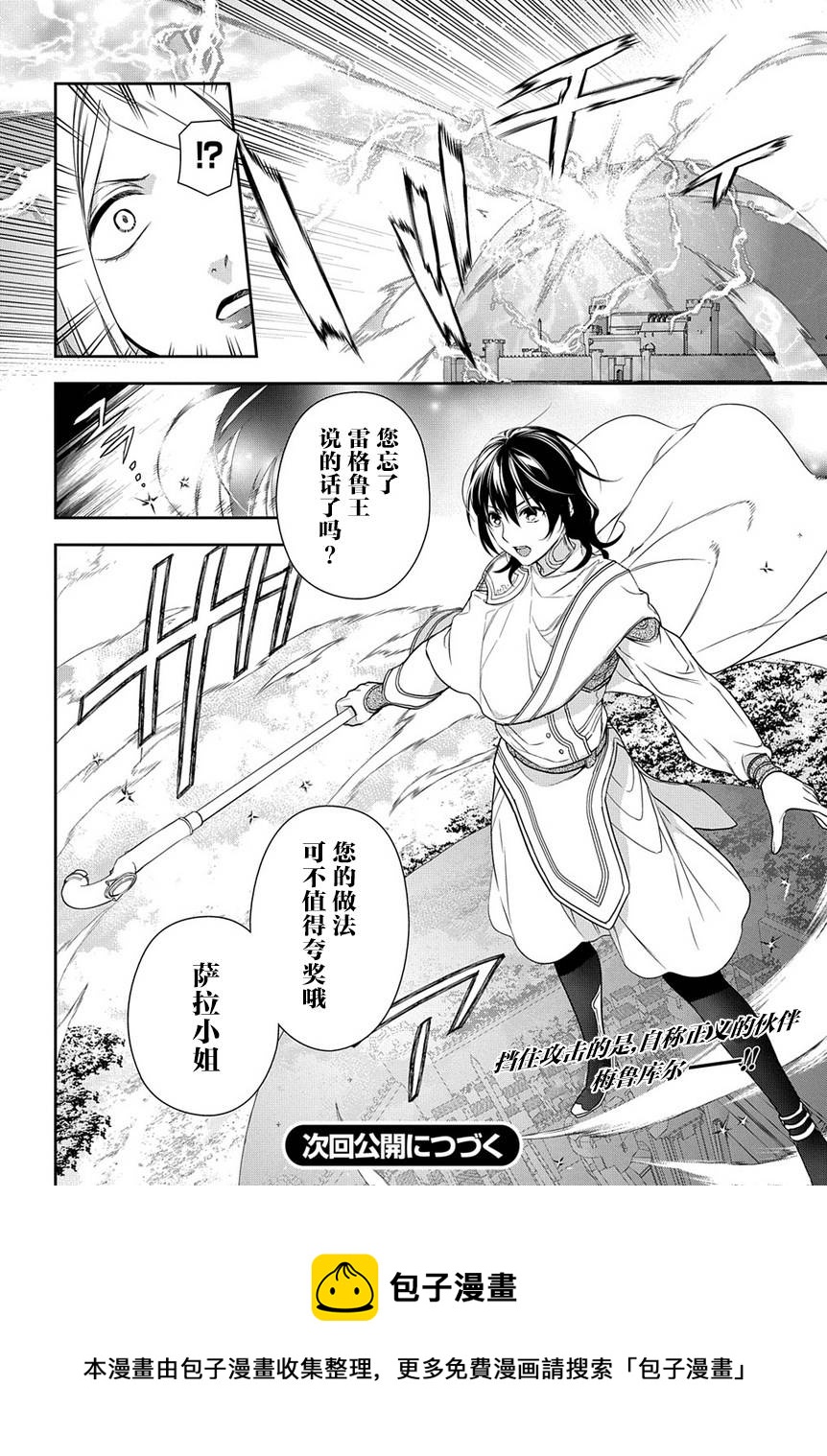 第90话16