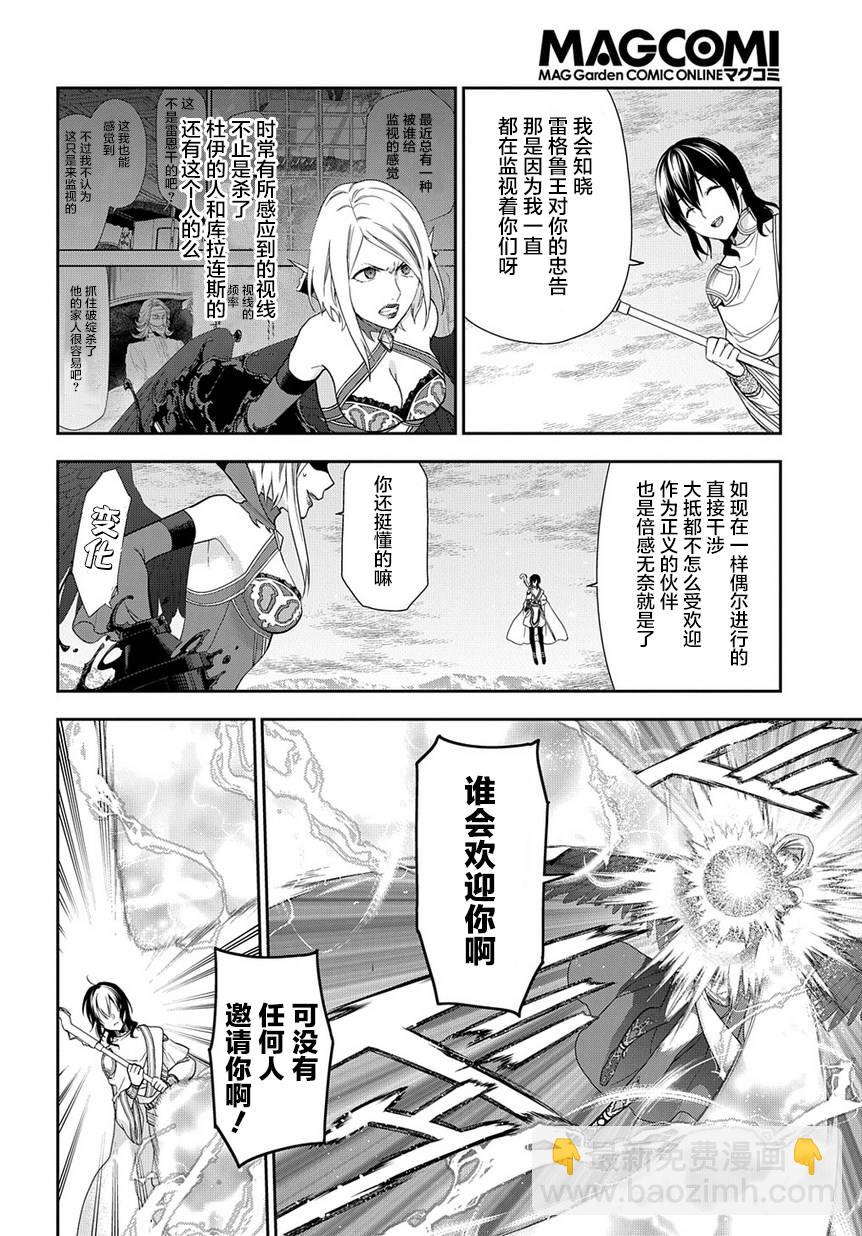 第90话18