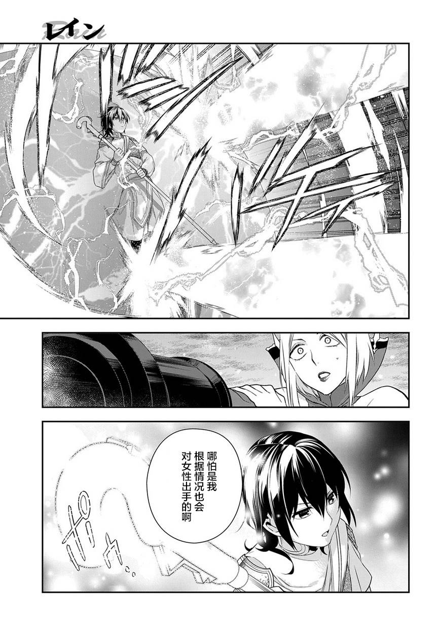 第90话19