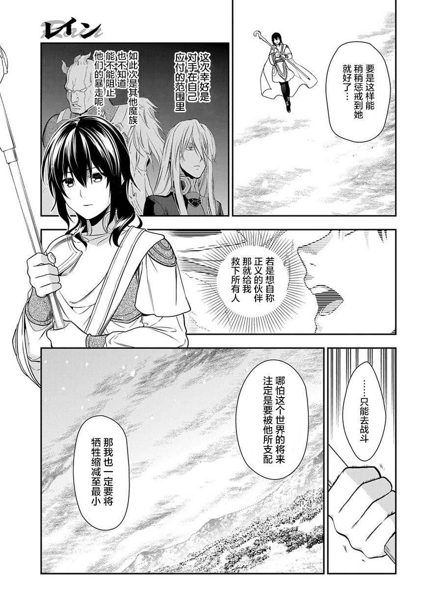 第90话25