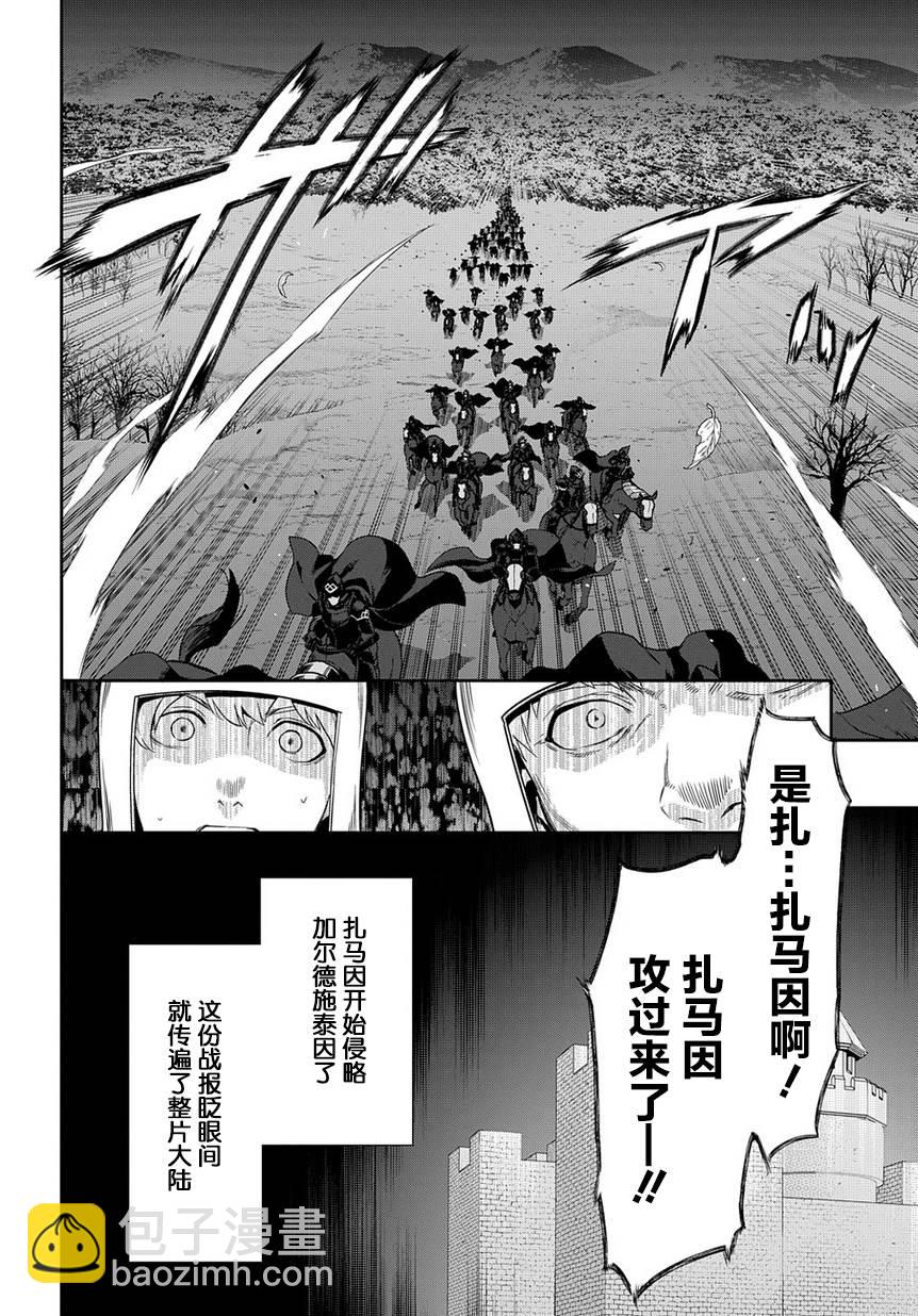第90话3