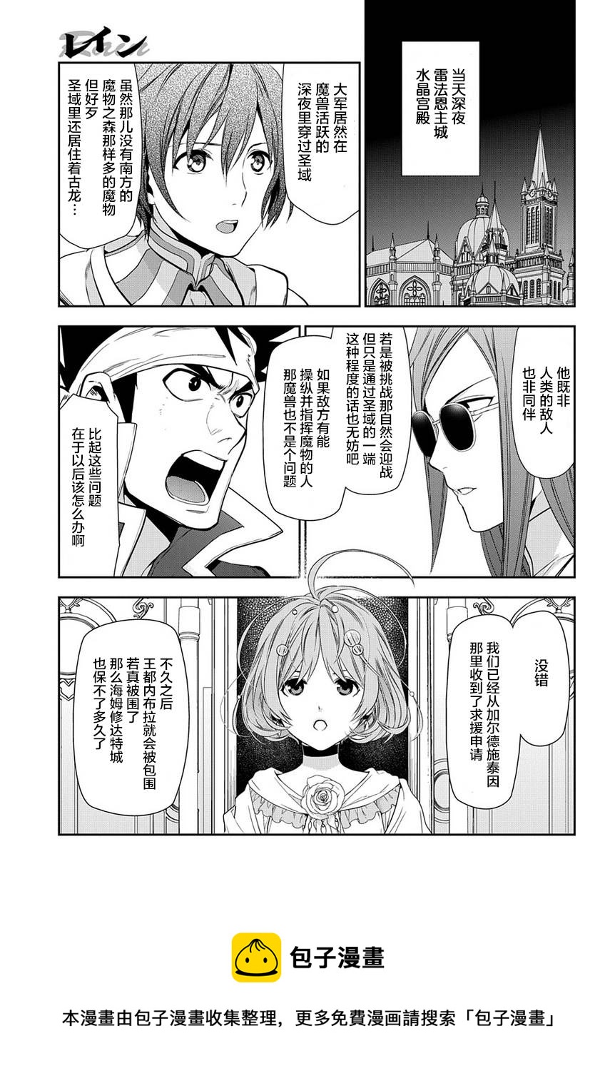 第90话4