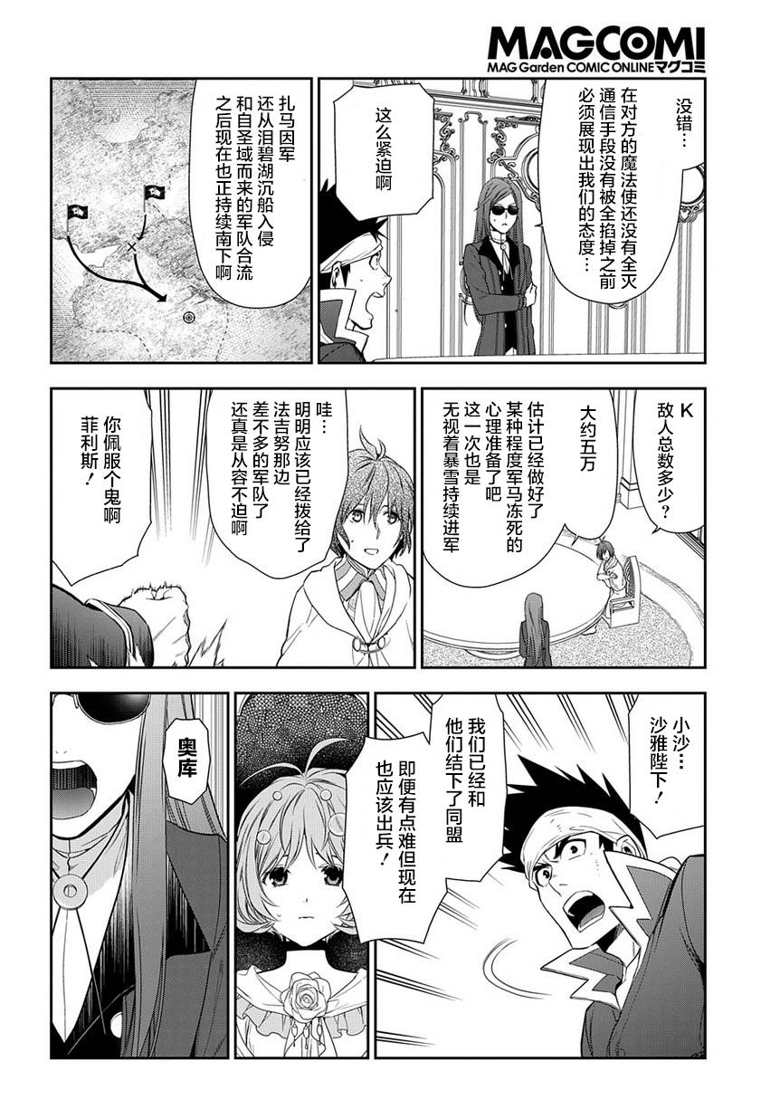 第90话5