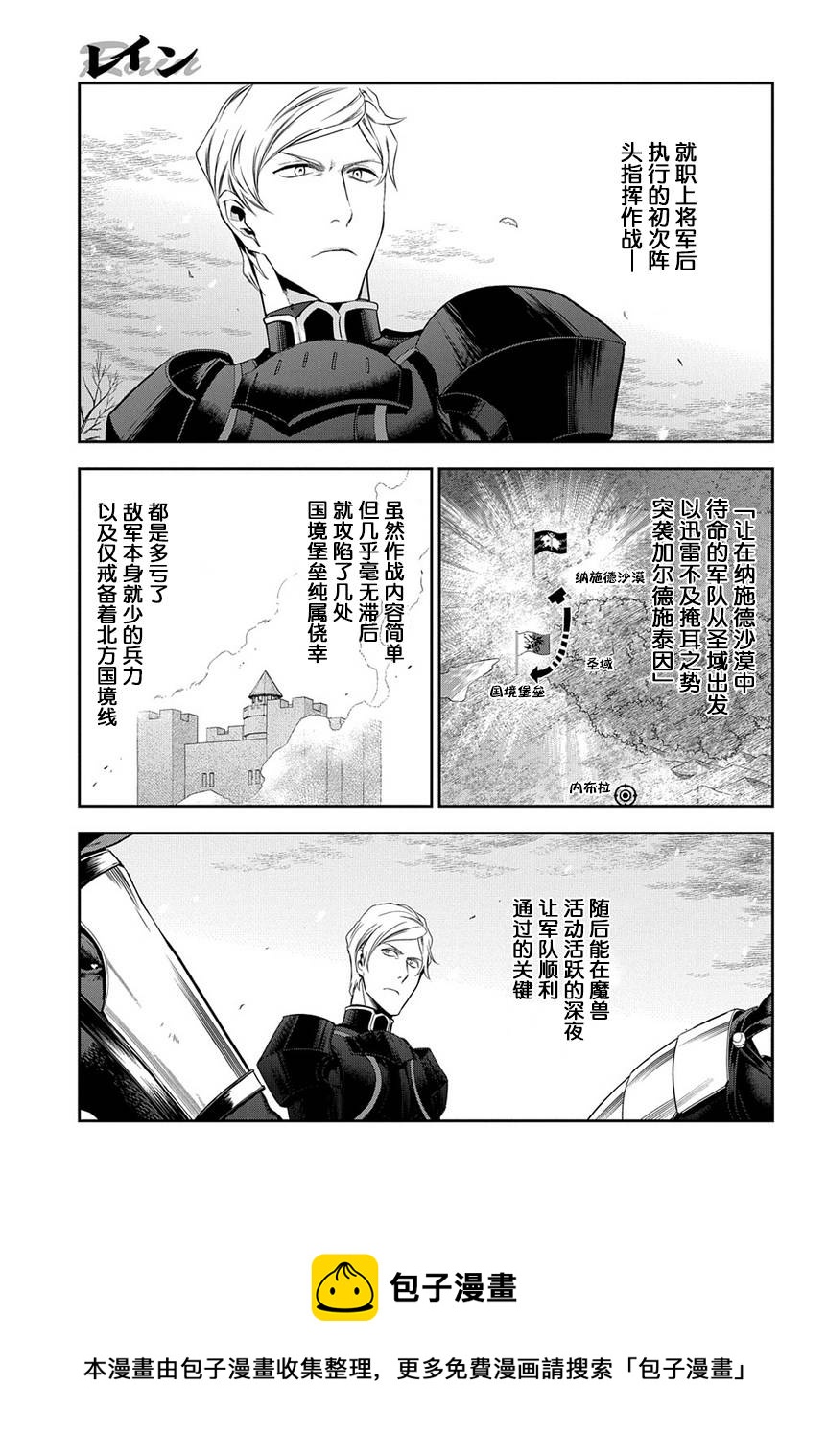 第90话8