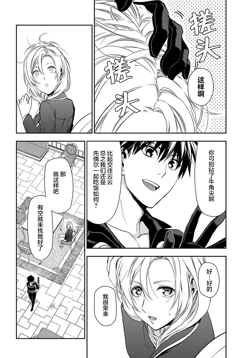 第91话11
