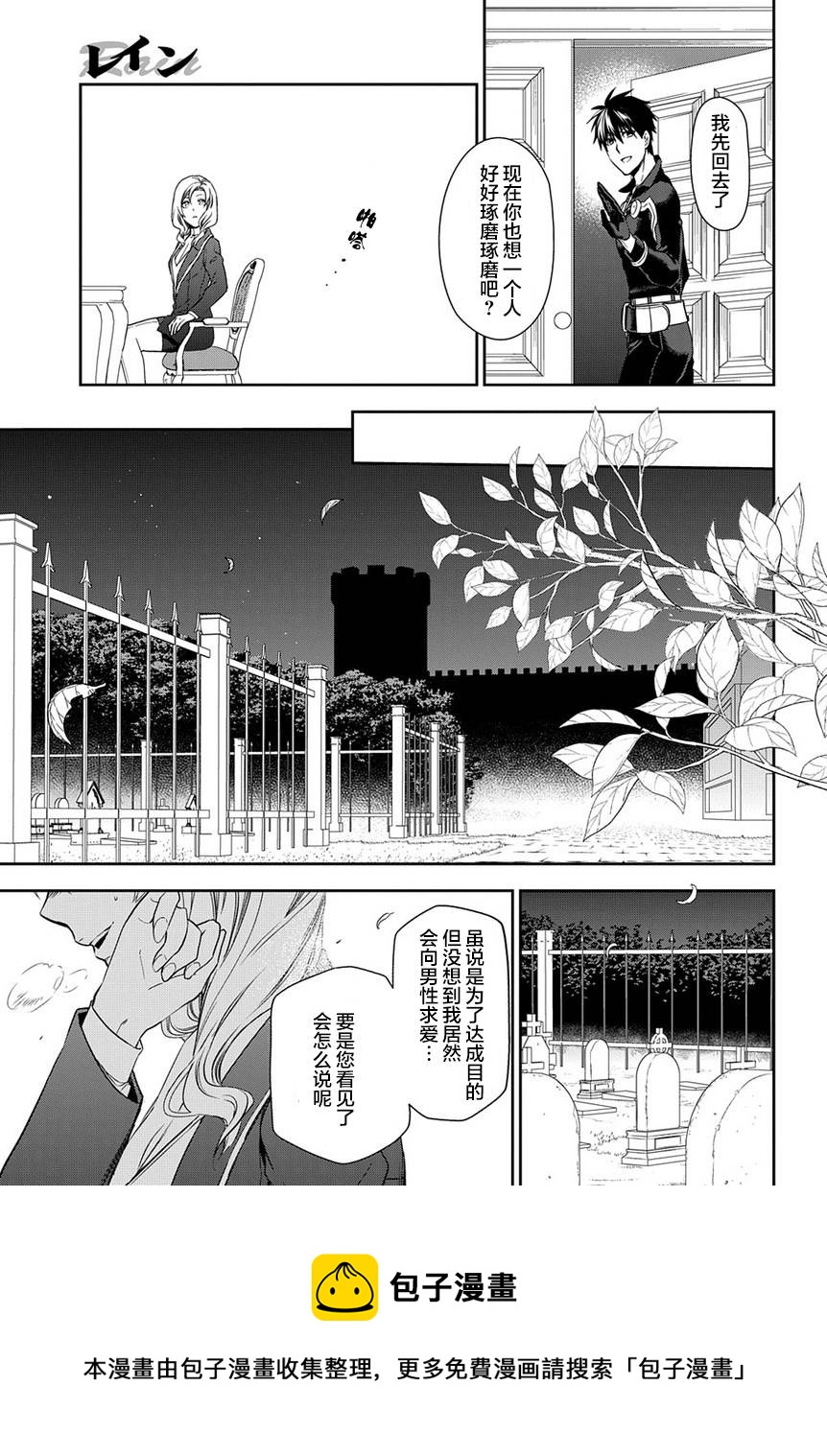 第91话12