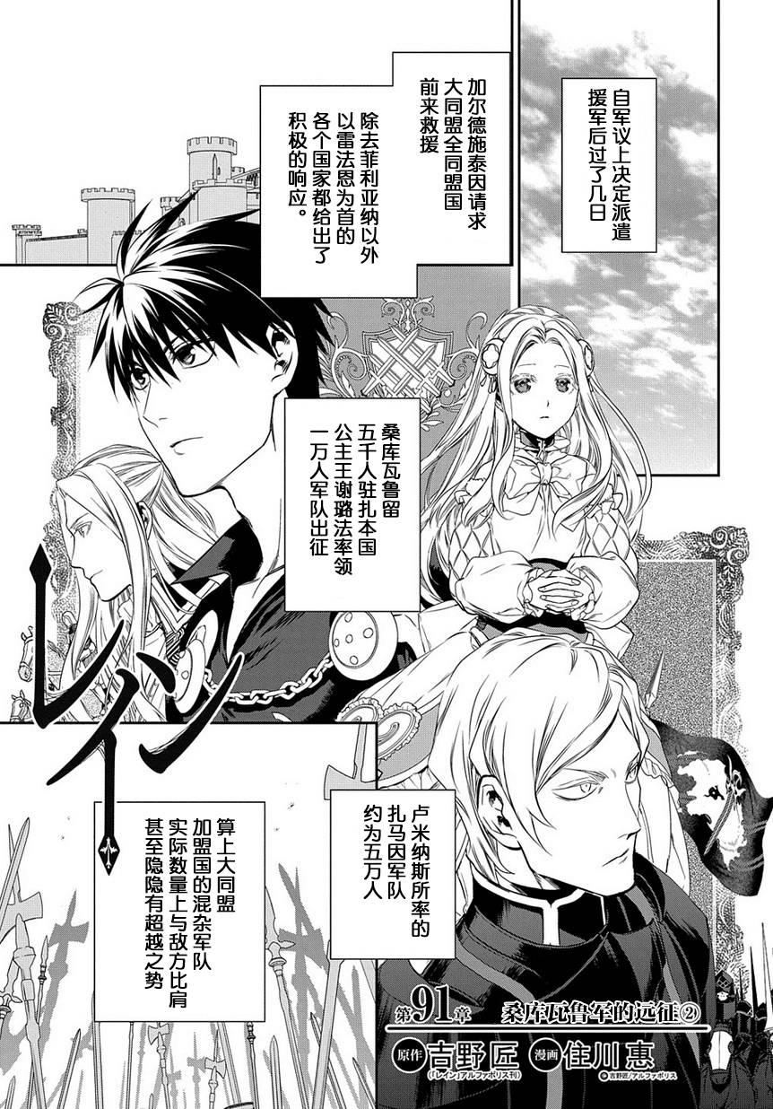 第91话14