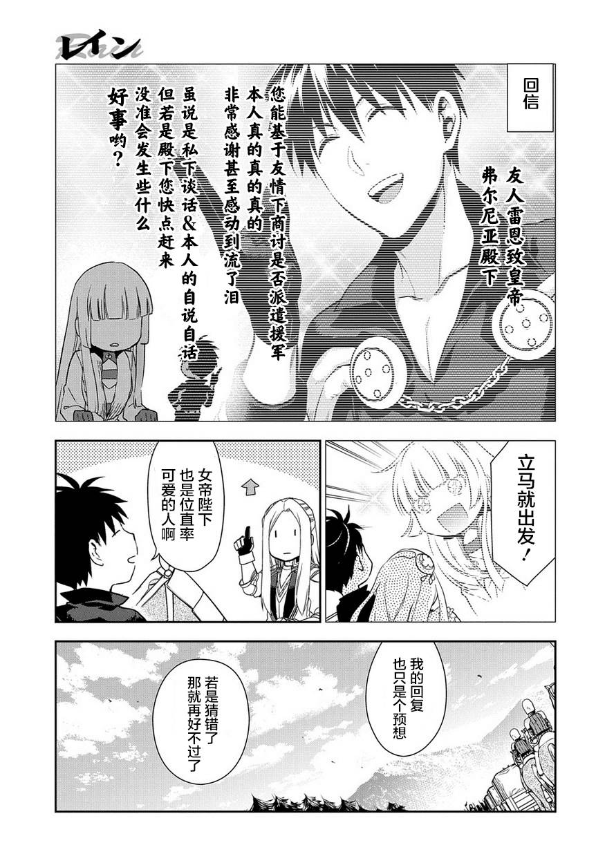 第91话18