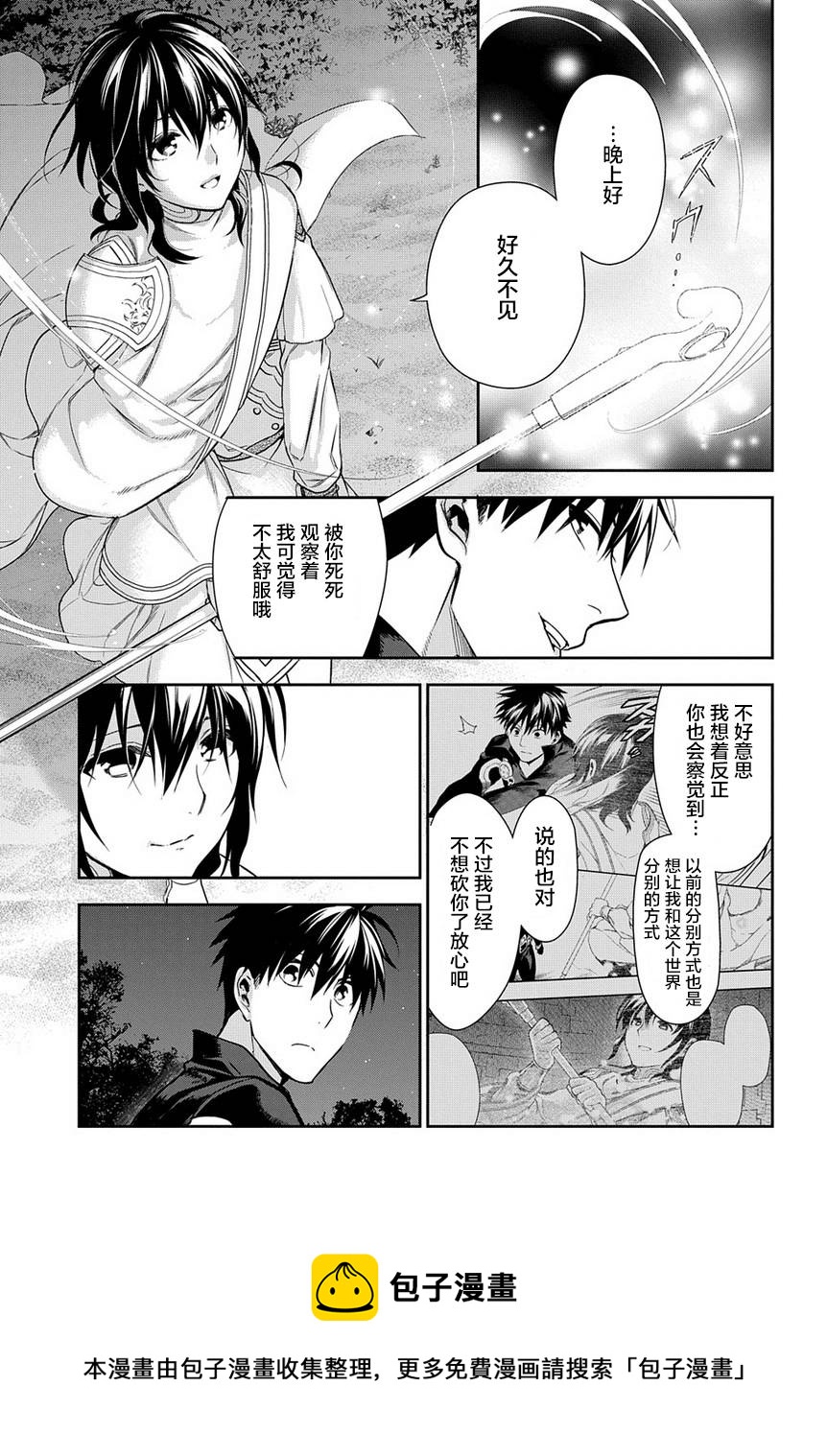 第91话24